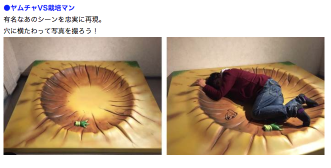 Now You Can Recreate Dragon Ball’s Most Infamous Death Pose