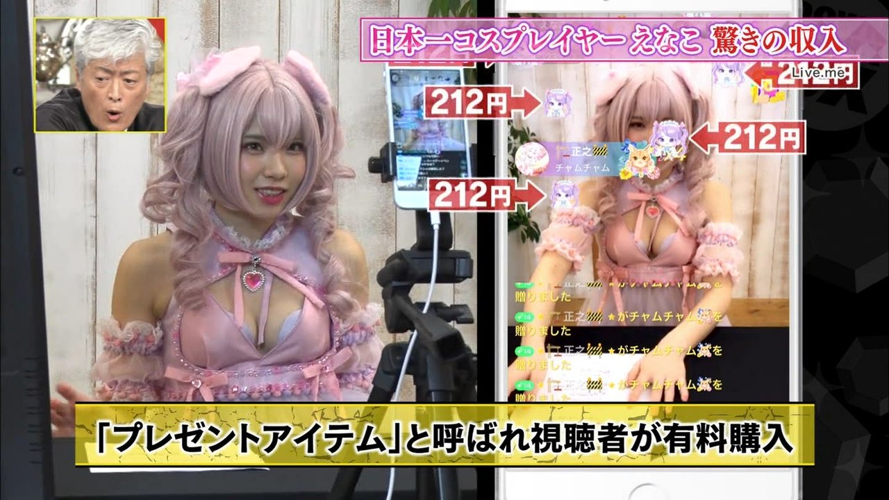 Top Japanese Cosplayer Is Making A Lot Of Money 