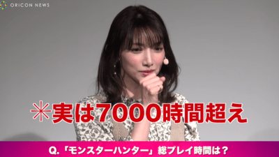 Japanese Pop Star Says She’s Already Played Monster Hunter: World For 400 To 500 Hours 