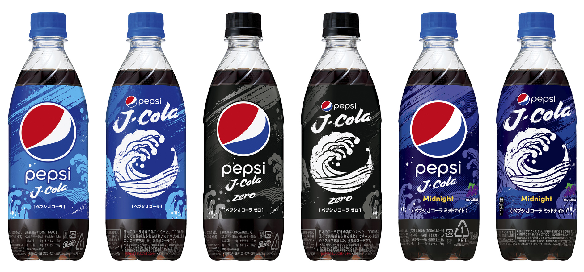 Pepsi Launches J-Cola, A Special Pepsi Aimed At Japan