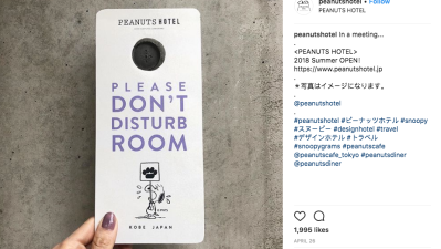 Peanuts Hotel Opening In Japan This Winter