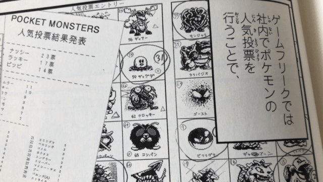 Pokemon Dev Shares Designs That Didn’t Make It Into Original Games, Inspiring Fan Art