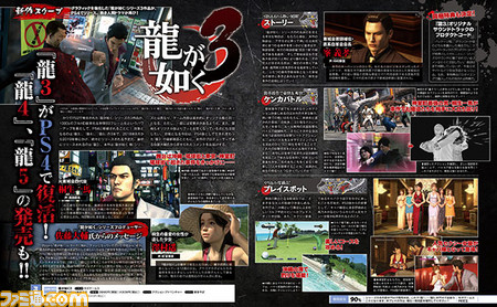 Yakuza 3, 4 And 5 Remastered For The PlayStation 4