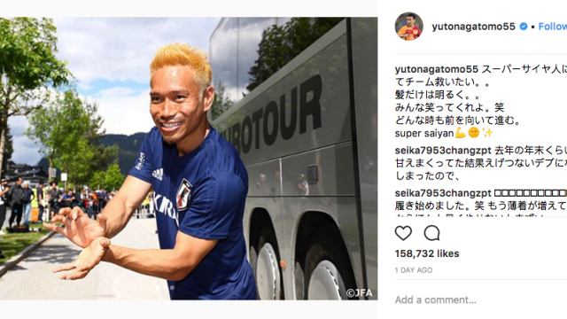Japanese Soccer Player Wanted To Become A Super Saiyan