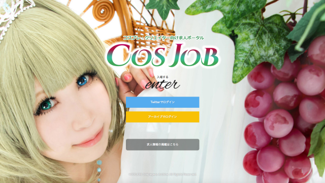 Cosplayer Job Site Launches In Japan
