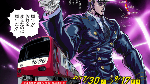 Fist Of The North Star Takes Over Japanese Trains And Train Stations
