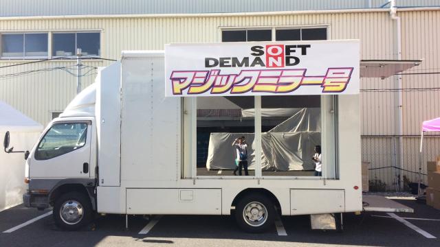 Japanese Porn’s Most Infamous Vehicle 