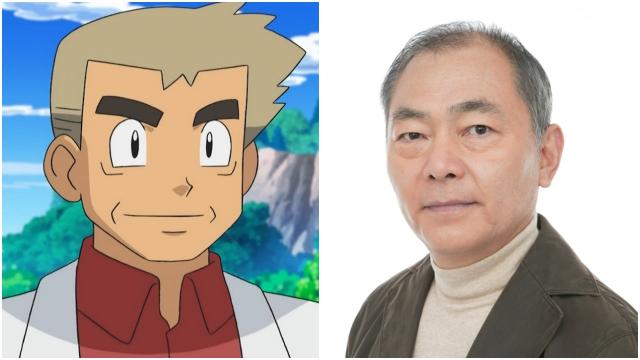 The Japanese Voice Of Pokémon’s Professor Oak Has Died
