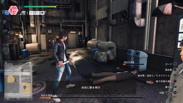 Japanese Celebrity Attacks Enemies With Vibrator In New Sega Game