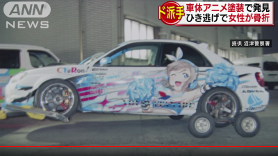 Anime Itasha Helped Police Arrest Suspect