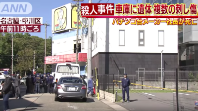 Pachinko Company President Murdered In Japan