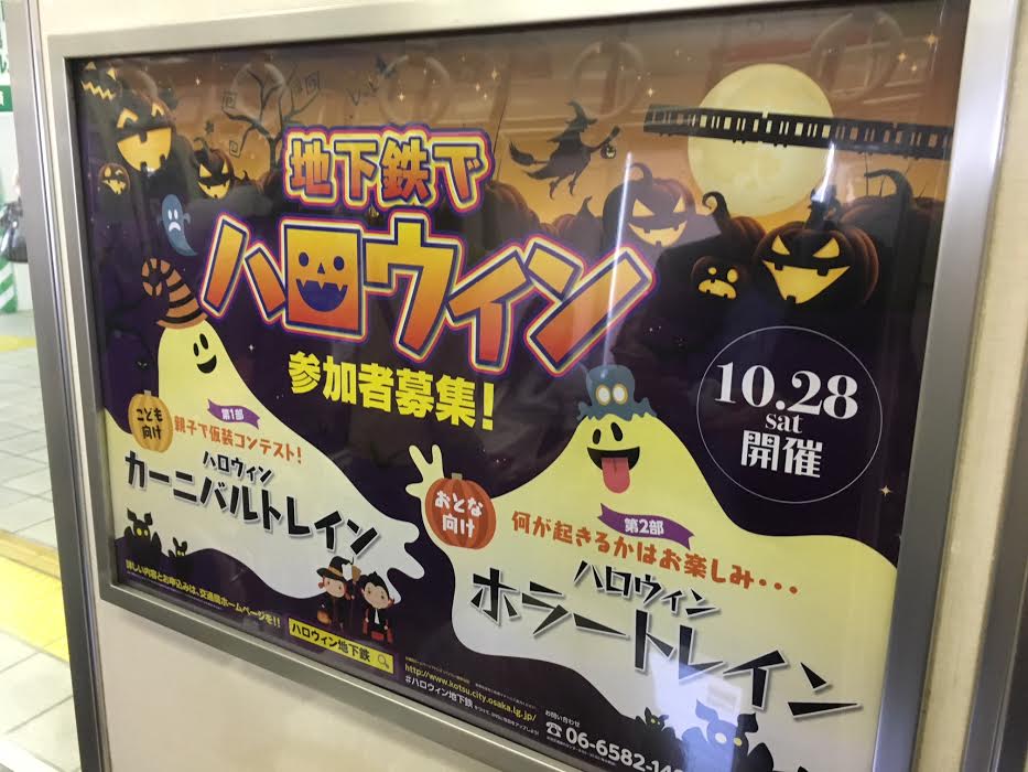 Japan’s Infamous Halloween Trains