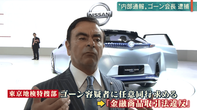Nissan CEO Carlos Ghosn Always Seemed Doomed