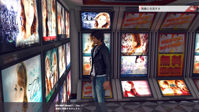 Sega’s New PS4 Game Shows A Different Side Of A Japanese Superstar
