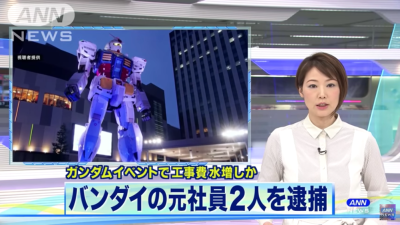 Former Bandai Employees Allegedly Embezzled Money In Giant Gundam Project