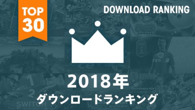 Japan’s Most Downloaded Nintendo Switch Games Of 2018