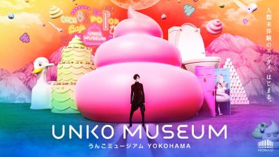 Poop Museum Coming To Japan