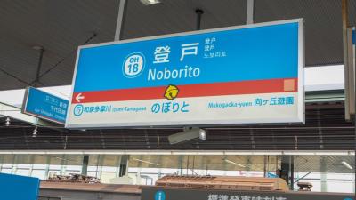Iconic Anime Character Gets His Own Japanese Train Station