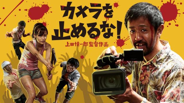 What Makes This Japanese Zombie Movie So Great Is A Spoiler