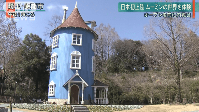 First Look Inside Japan’s New Moomin Theme Park 