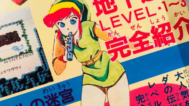 Back In The Day, Japanese Magazine Apparently Thought Link Was A Girl