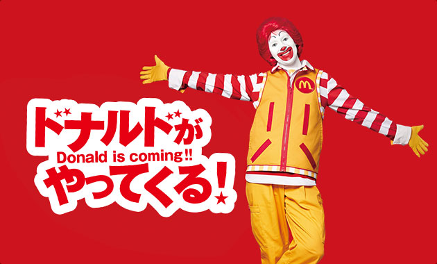 Why Ronald McDonald’s Name Is Slightly Different In Japan 