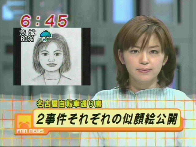 When Japanese TV News Trolls Criminals