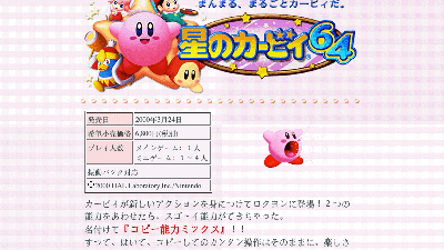 Nintendo’s Old Japanese Websites Are An Internet Time Trip