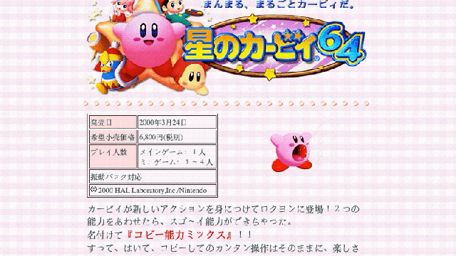Nintendo’s Old Japanese Websites Are An Internet Time Trip