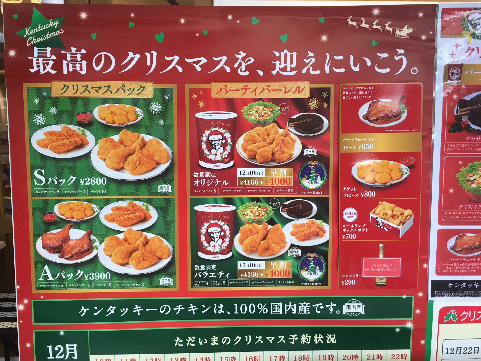 Why KFC Is Christmas Dinner In Japan