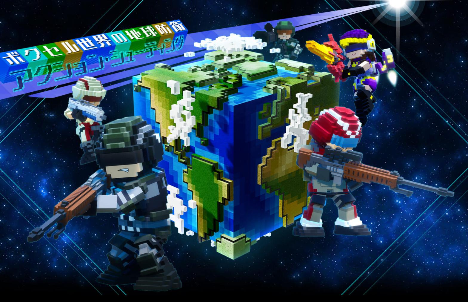 Ready to defend our cubic Earth.  (Image: D3 Publisher)