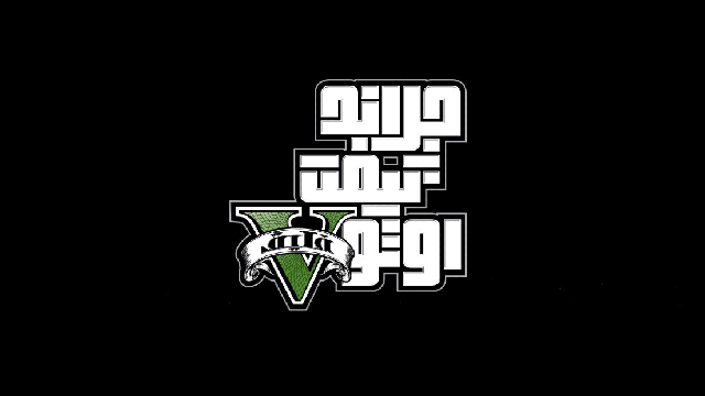 Famous Game Logos In Arabic
