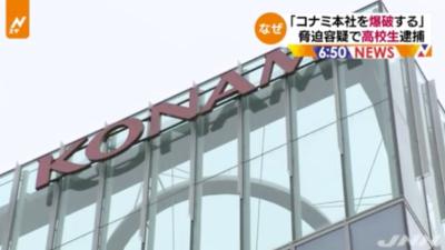Student Arrested For Allegedly Threatening To Bomb Konami, Kill Employees