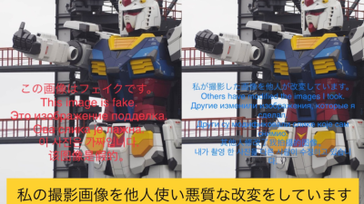 The Photo Of The Giant Gundam Flipping Its Middle Finger Is Fake