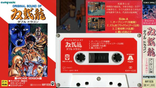 Morning Music: This Cassette Tape Made Double Dragon Sound Awesome