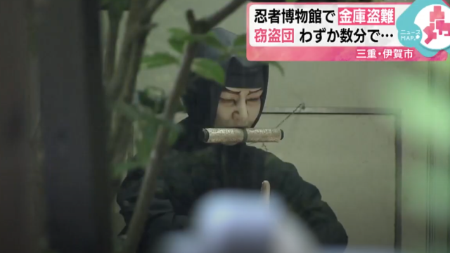 Over $13,000 Stolen From Ninja Museum In Japan
