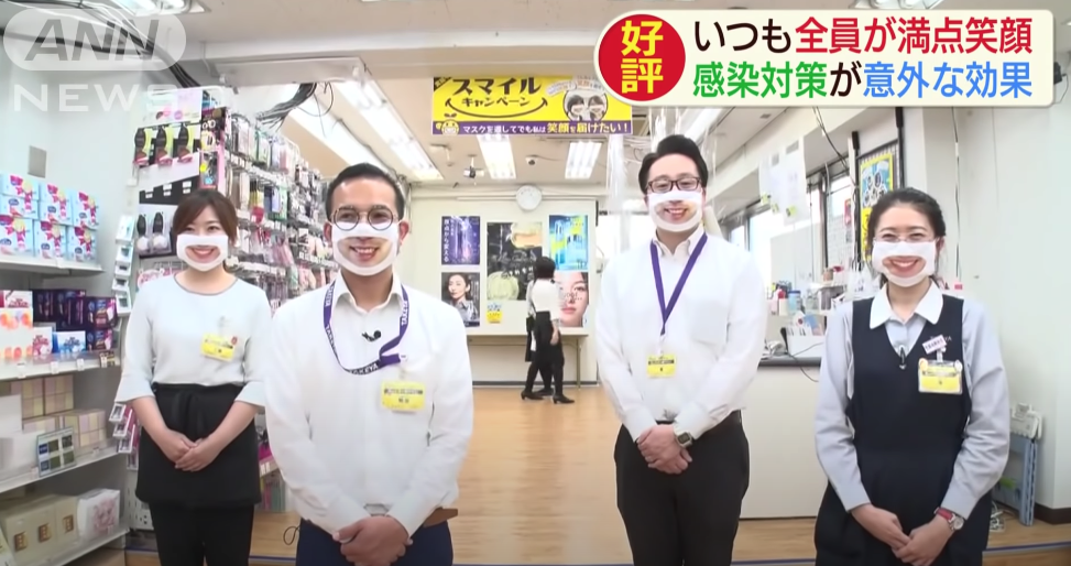 Smile Masks Look Kinda Creepy, But Aim To Improve The Customer Experience
