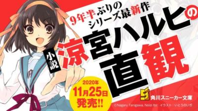 After Nine Years, New Haruhi Suzumiya Novel Will Be Released