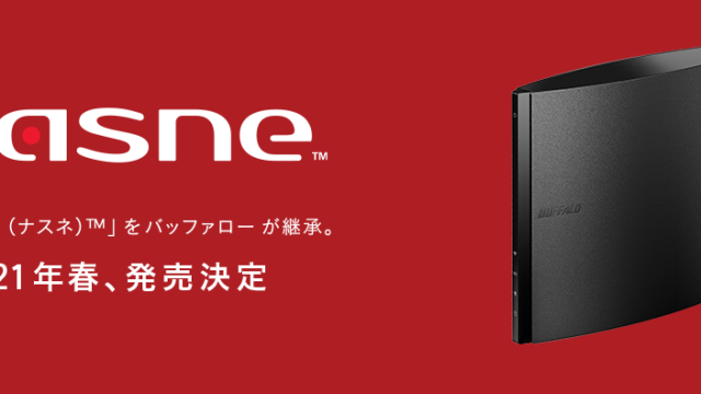 In Japan, Sony’s Nasne PlayStation Hub Is Coming Back