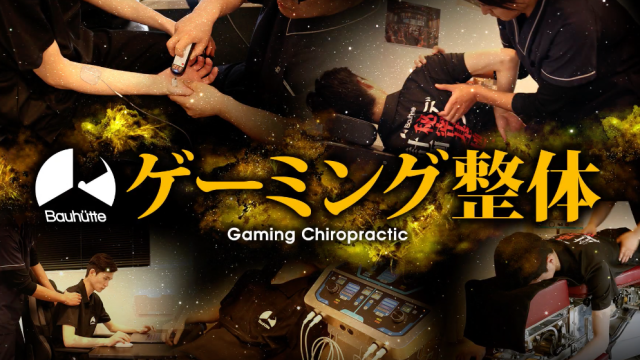 In Japan, There’s A Chiropractor For Gamers