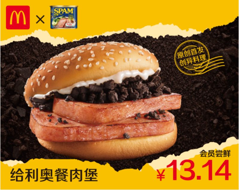 Image: McDonald’s China