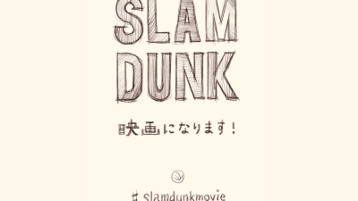 New Slam Dunk Anime Movie Announced