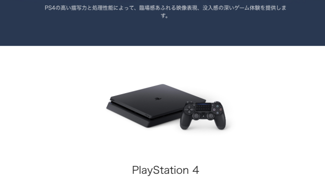 Sony Stops Nearly All PlayStation 4 Shipments For Japan Except For Standard PS4 Slim