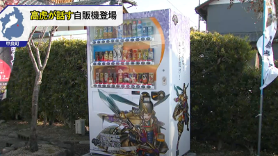 Japanese Vending Machines Tell People To Wear A Mask, Wash Their Hands And Gargle