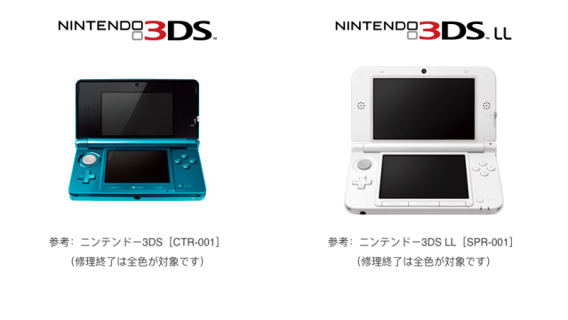 Nintendo Japan Will No Longer Service The 3DS And 3DS XL