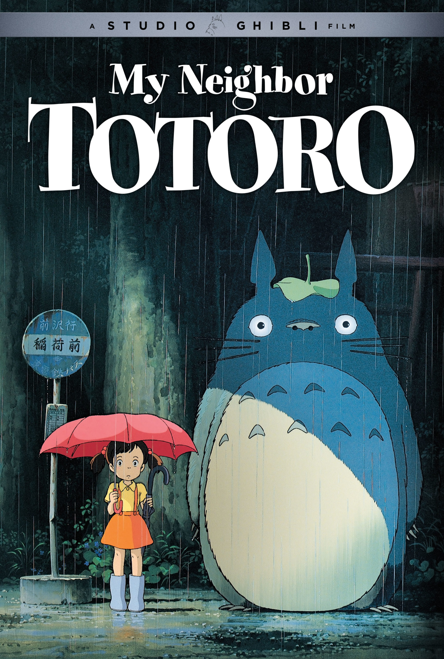 Image: © 1988 Studio Ghibli