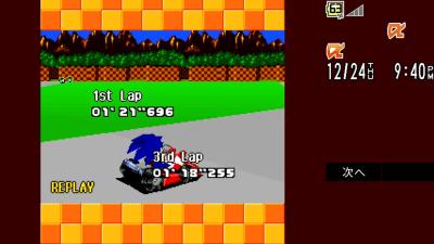 Someone Found A Lost Copy Of Sonic Kart 3DX
