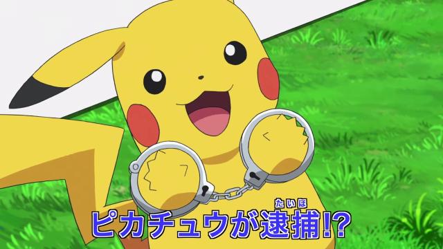 Pikachu Just Got Arrested On The Pokémon TV Anime