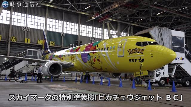 Japan Gets A New Pokémon Aeroplane And It’s Glorious