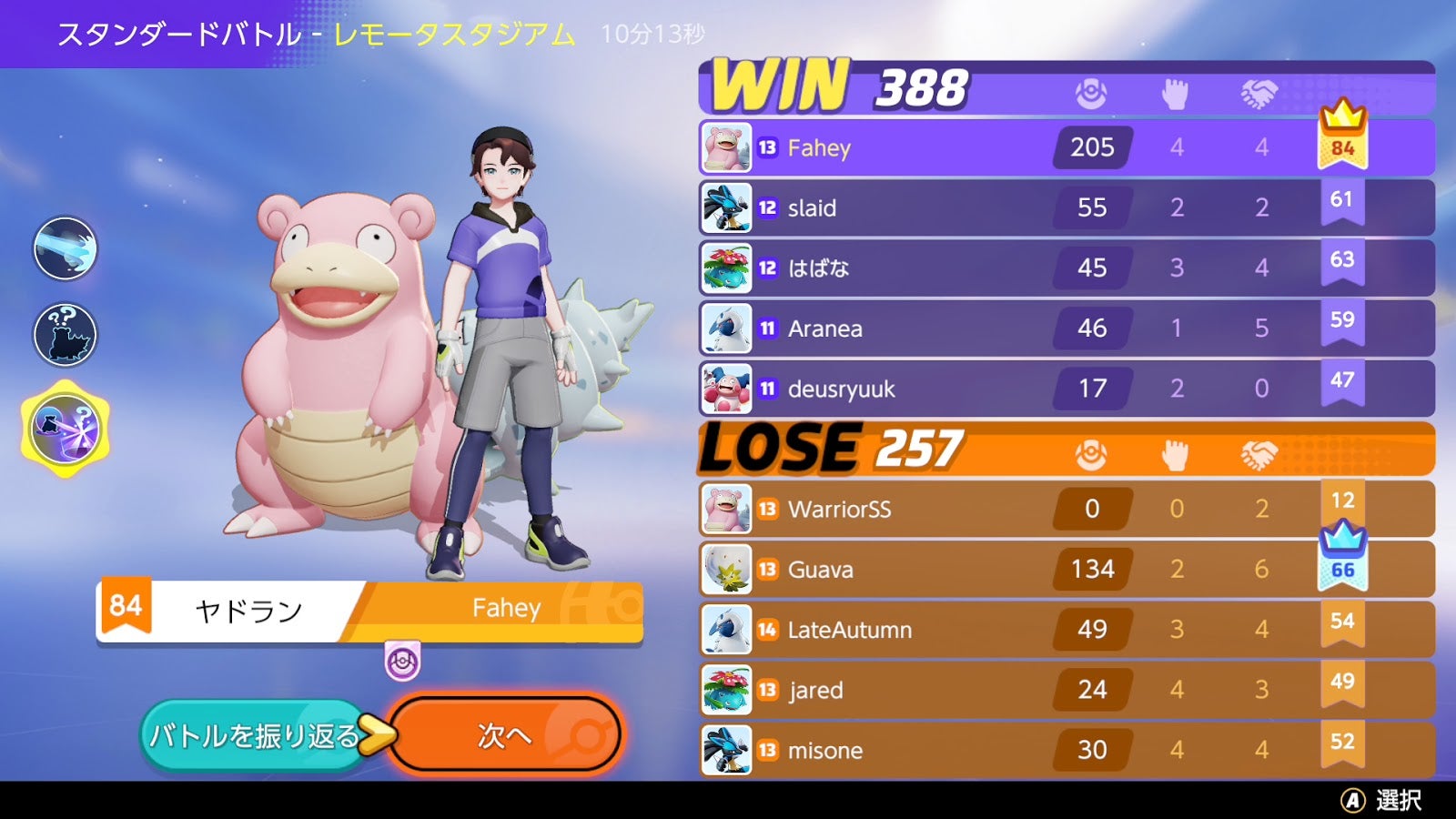 Fahey wins.  (Screenshot: The Pokémon Company / Kotaku)